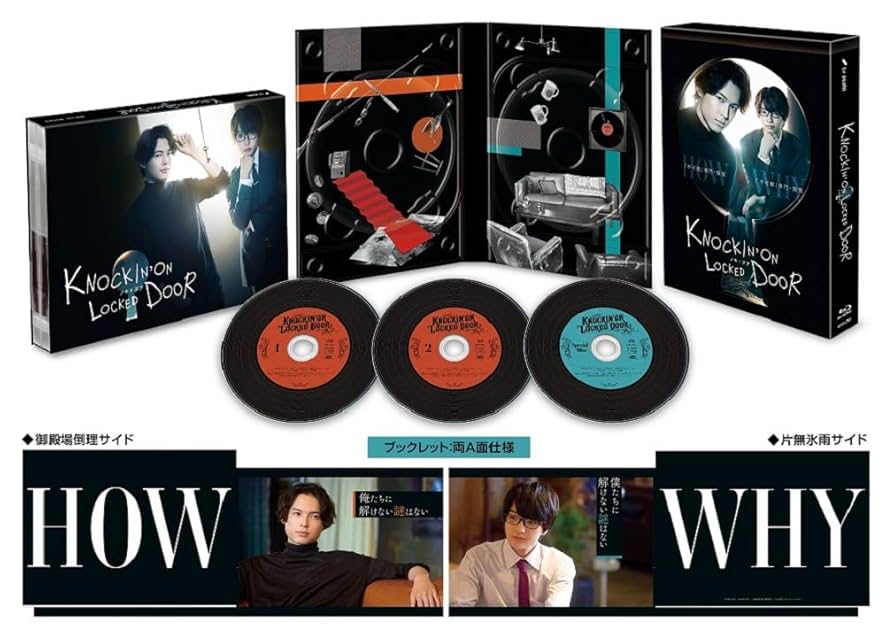 ノッキンオン・ロックドドア Blu-ray BOX〈3枚組〉 Amazon.co.jp: ノッキンオン・ロックドドア Blu-ray BOX [Blu